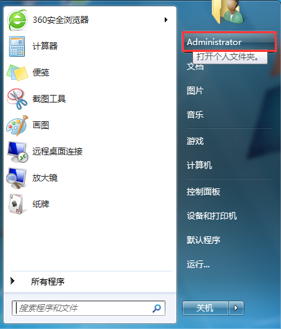 win7系統(tǒng)如何修改電腦下載默認保存路徑？
