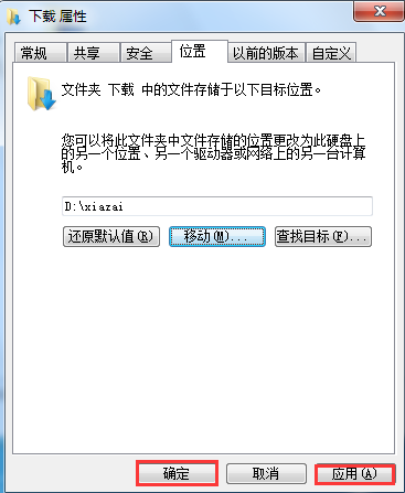 如何修改電腦下載默認保存路徑？