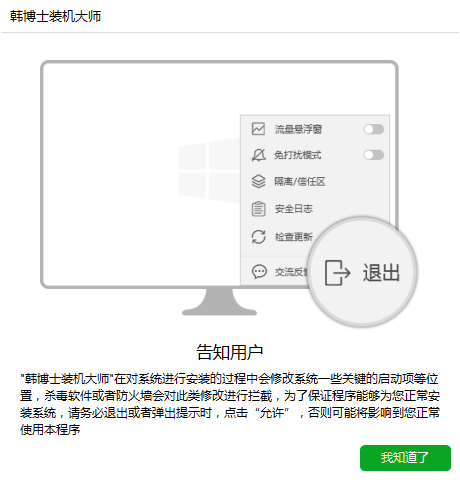 韓博士安裝不了系統(tǒng)是怎么回事？