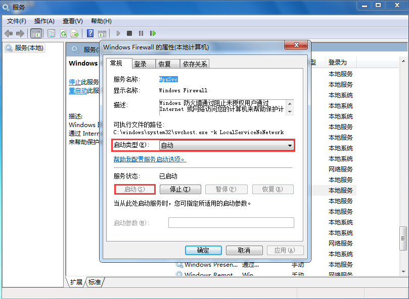 win7系統(tǒng)網(wǎng)絡(luò)連接錯(cuò)誤null怎么辦？