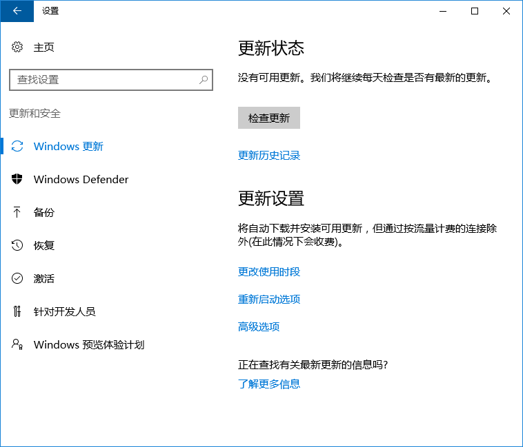 Win10系統(tǒng)更新失敗報錯“0x80240034”怎么辦？