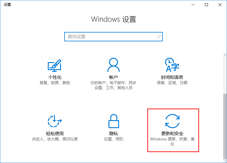 Win10系統(tǒng)如何關閉microsoft自動更新？