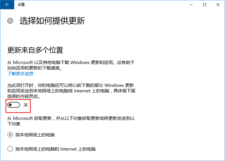 Win10系統(tǒng)如何關閉microsoft自動更新？