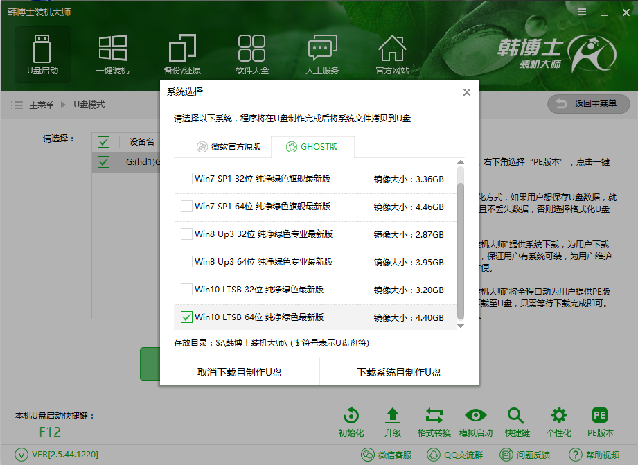 韓博士系統(tǒng)安裝失敗開不了機怎么辦？