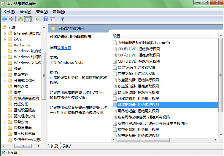 系統(tǒng)重裝后電腦不能連接u盤怎么辦？