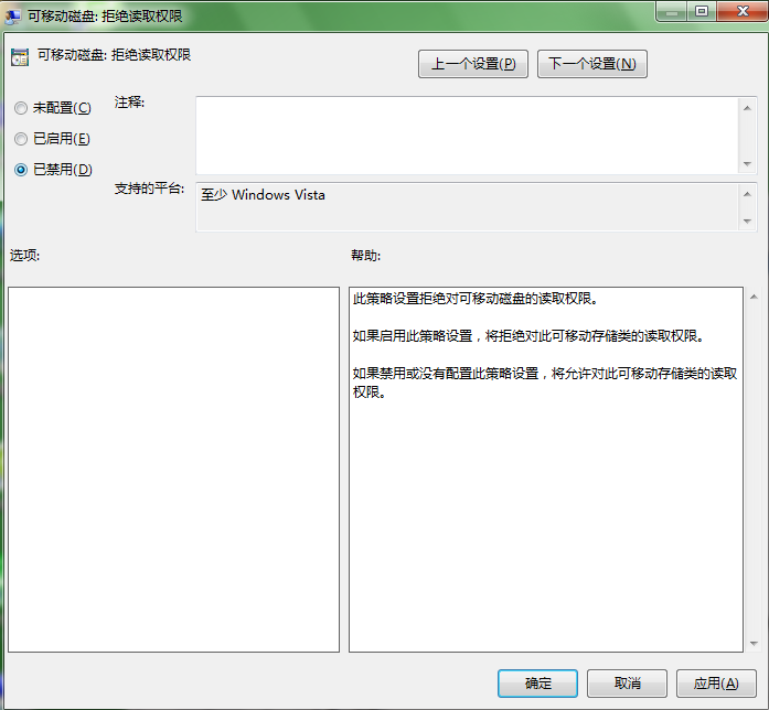 系統(tǒng)重裝后電腦不能連接u盤怎么辦？