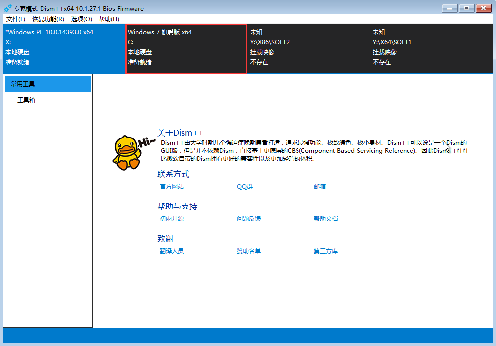 韓博士引導修復失敗怎么辦？