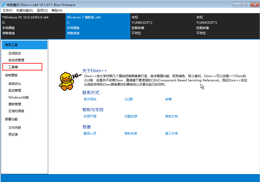 韓博士引導修復失敗怎么辦？