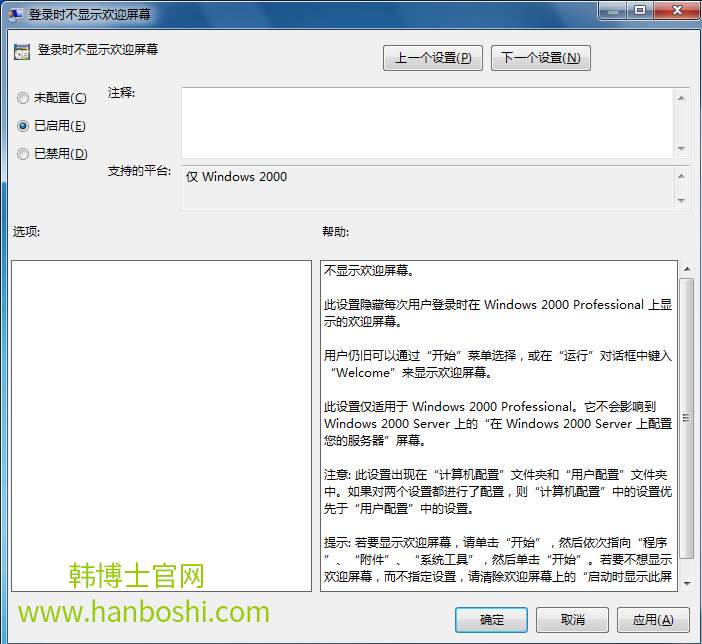 減少win7開機(jī)時間的技巧