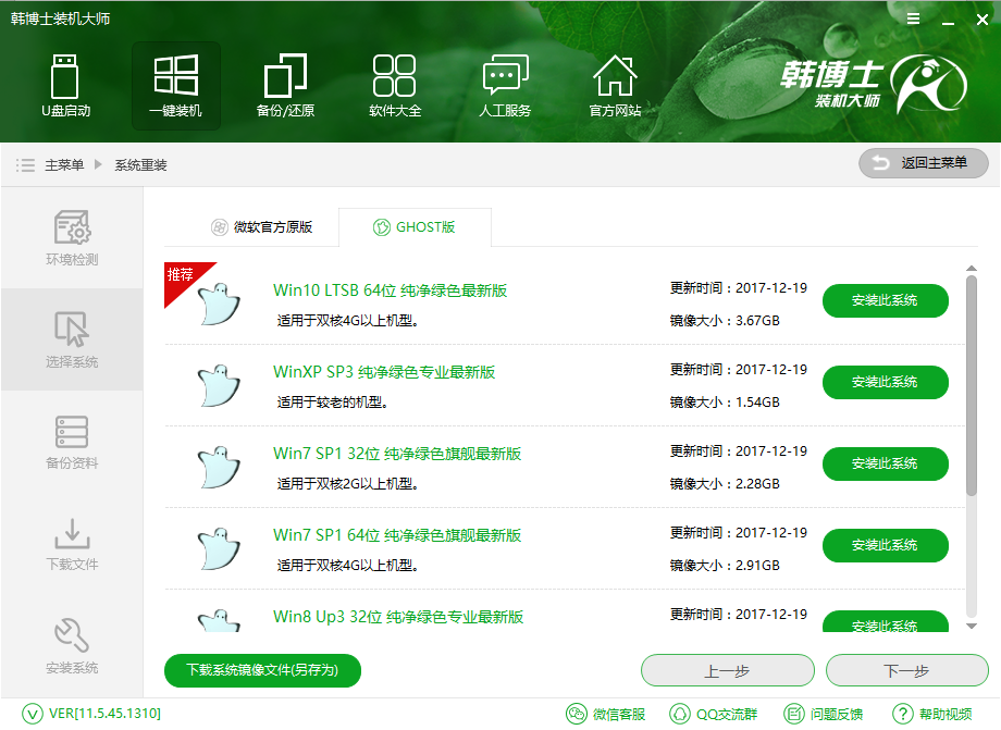 最新U盤(pán)啟動(dòng)pe系統(tǒng)制作方法