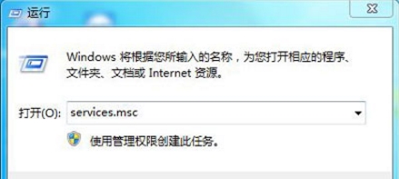 系統(tǒng)沒有運行windows無線服務解決方法