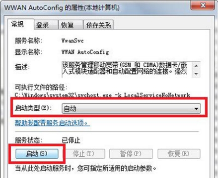 系統(tǒng)沒有運行windows無線服務解決方法