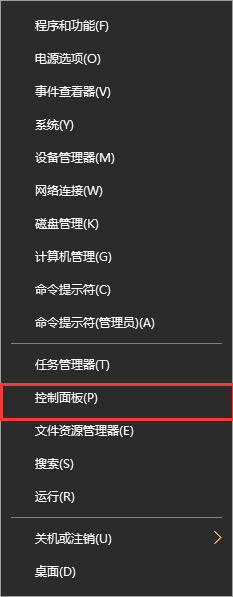 win10系統(tǒng)默認輸入法的設置方法