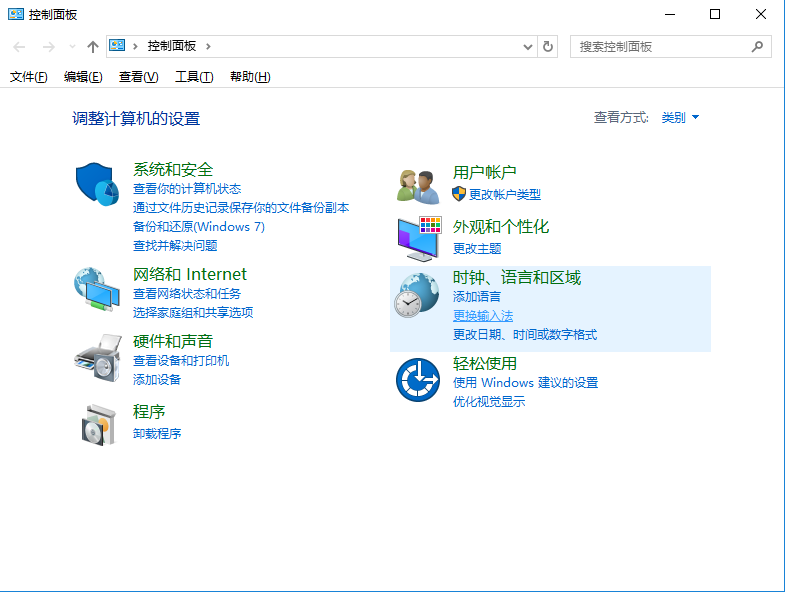 win10系統(tǒng)默認輸入法的設置方法