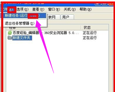 進(jìn)入任務(wù)管理器，新建任務(wù)輸入：explorer