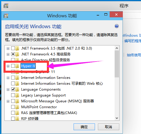 勾選Hyper-V，重啟電腦