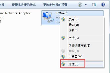 win7默認網(wǎng)關(guān)不可用怎么修復