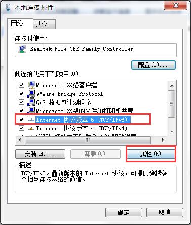 win7默認網(wǎng)關(guān)不可用怎么修復