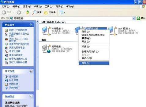 xp系統(tǒng)無(wú)線(xiàn)網(wǎng)絡(luò)連接方法