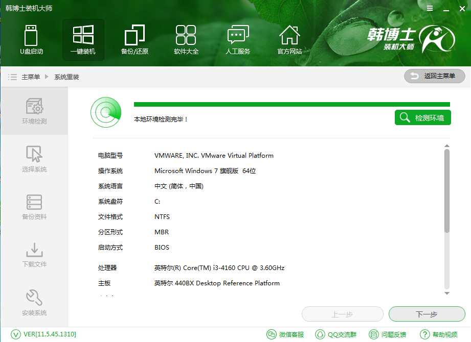 怎么快速重裝電腦系統(tǒng)？
