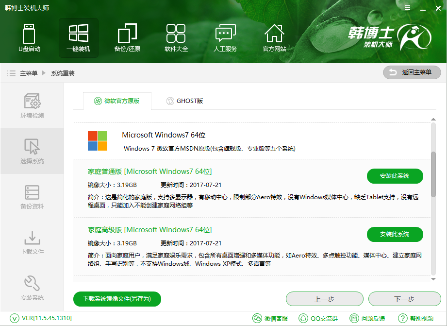 怎么快速重裝電腦系統(tǒng)？