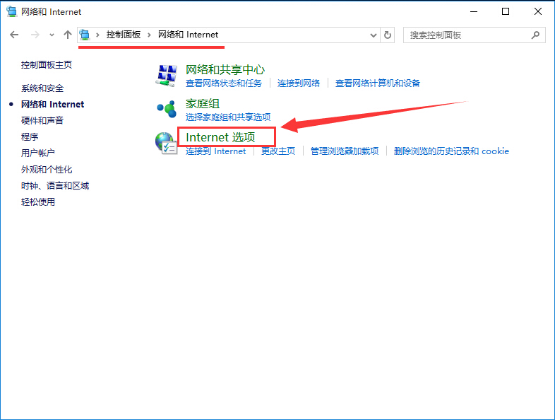 win10系統(tǒng)IE瀏覽器打不開網(wǎng)頁(yè)解決方法
