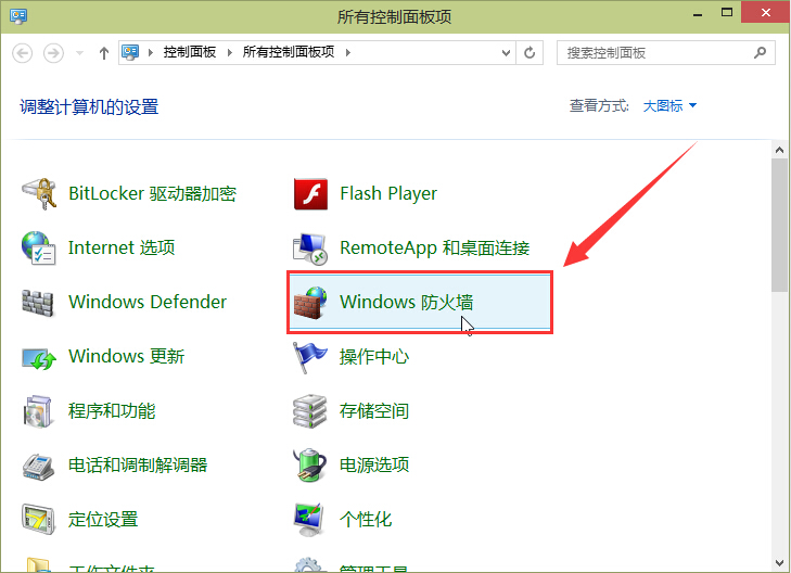 windows10系統(tǒng)防火墻關閉辦法