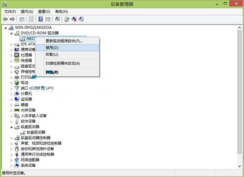 win8系統(tǒng)禁用光驅具體步驟