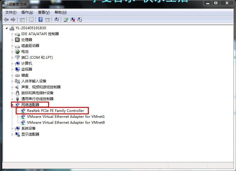 win7系統(tǒng)如何修復無法識別網絡故障問題