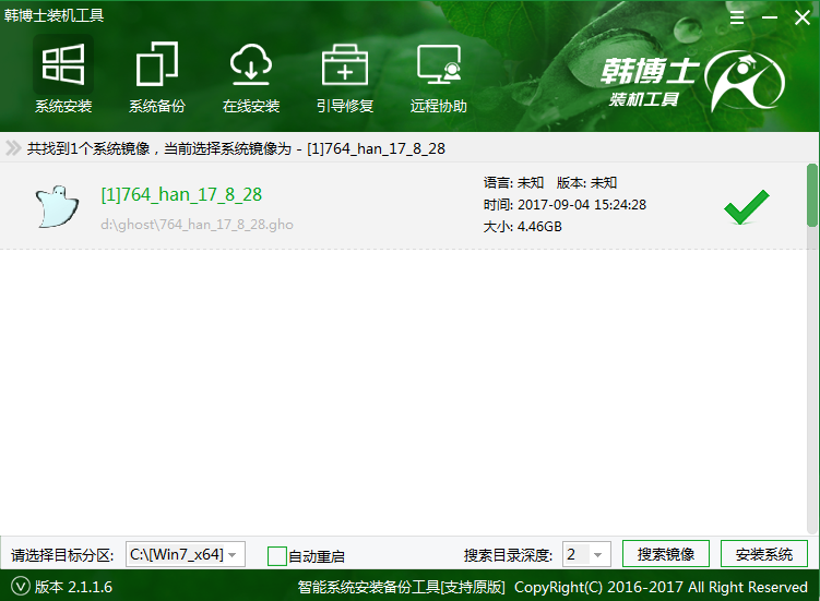 電腦U盤(pán)重裝系統(tǒng)步驟教程