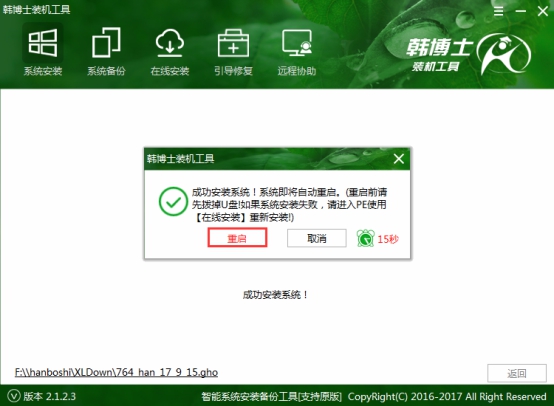 電腦U盤(pán)重裝系統(tǒng)步驟教程