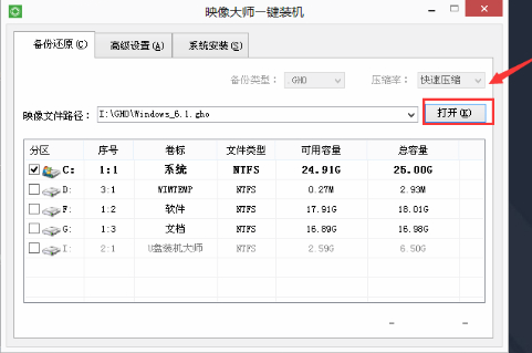 電腦一鍵U盤(pán)重裝win8系統(tǒng)圖解
