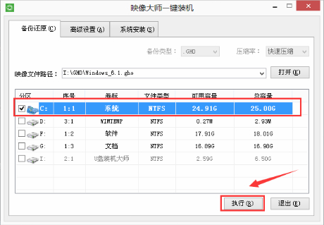 電腦一鍵U盤(pán)重裝win8系統(tǒng)圖解