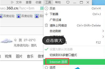 瀏覽器如何設(shè)置主頁(yè)？