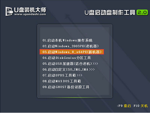 三星筆記本U盤(pán)一鍵重裝win10系統(tǒng)教程