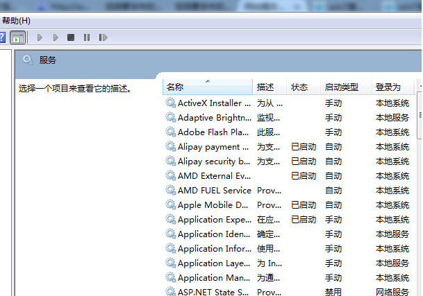 win7系統(tǒng)如何解決音量圖標顯示紅叉問題