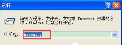 xp系統(tǒng)開(kāi)機(jī)彈出無(wú)效的windows映像怎么辦