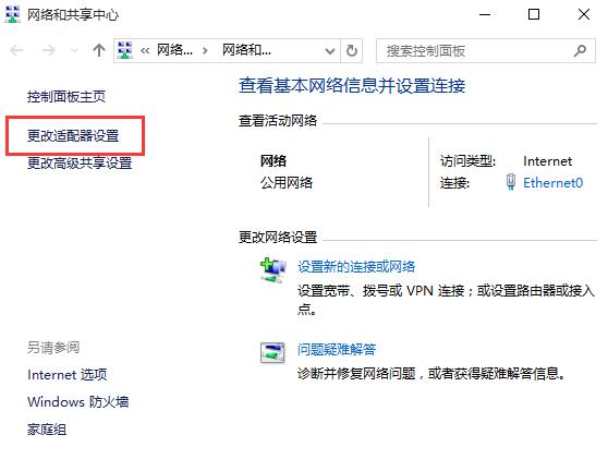 教你win10系統(tǒng)dns服務器未響應的相應處理方案