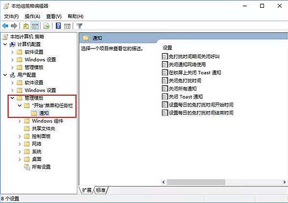 教你win10如何設(shè)置消息免打擾的詳細教程