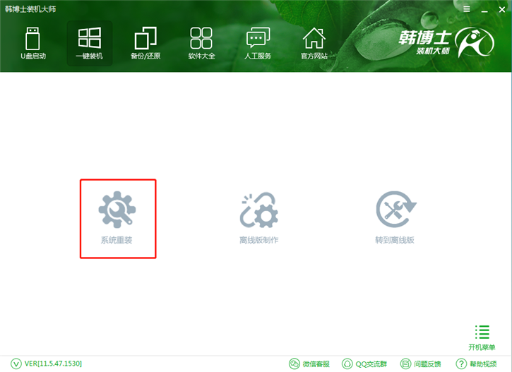 一鍵系統(tǒng)重裝軟件，韓博士一鍵安裝系統(tǒng)win8圖解