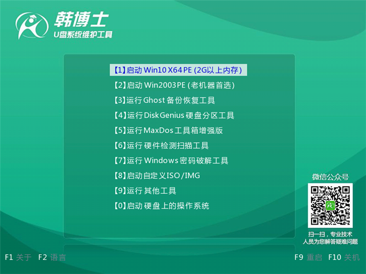 u盤系統(tǒng)重裝win7，海爾凌越gt筆記本u盤重裝win7攻略
