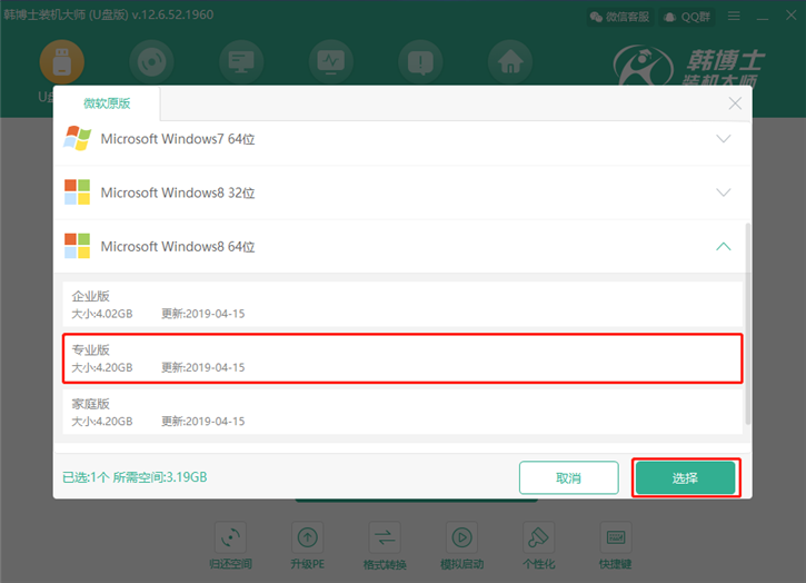 系統(tǒng)重裝u盤版，聯(lián)想揚(yáng)天b41-80 u盤重裝win8步驟