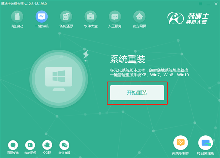 win10系統(tǒng)重裝教程，華碩rog gx700vo一鍵安裝win10攻略