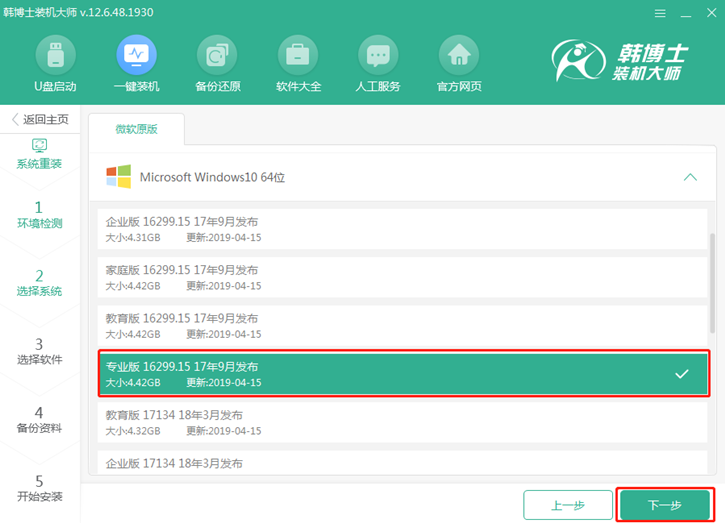win10系統(tǒng)重裝教程，華碩rog gx700vo一鍵安裝win10攻略