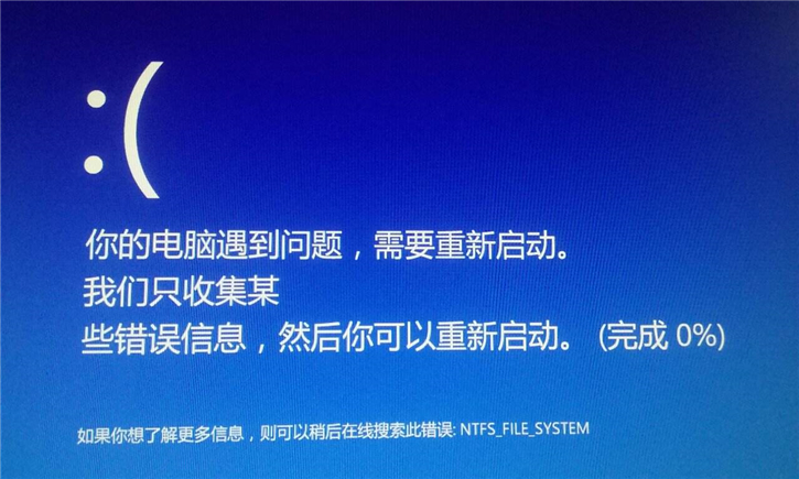 一鍵重裝Win10出現(xiàn)“你的電腦遇到問題，需要重新啟動”怎么辦