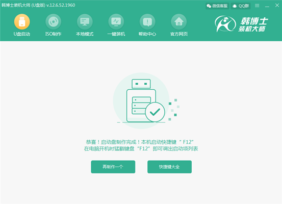 電腦怎么制作啟動(dòng)U盤(pán)重裝系統(tǒng)