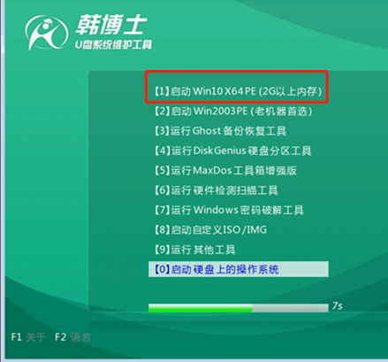 臺(tái)式電腦怎么用U盤重裝win7系統(tǒng)