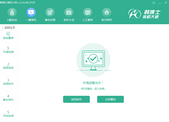 如何在線(xiàn)一鍵重裝臺(tái)式機(jī)win8系統(tǒng)